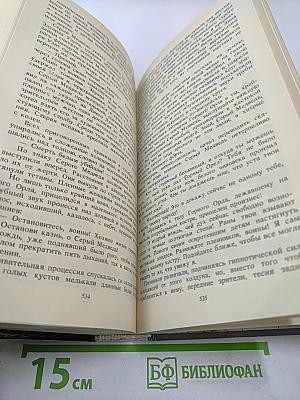 Наследник из Калькутты