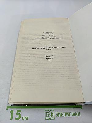 Наследник из Калькутты