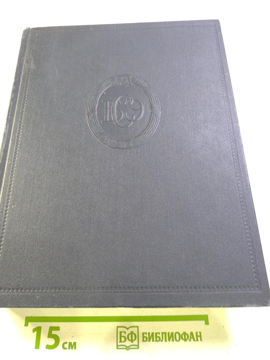 Большая Советская Энциклопедия. Том 33: Печь-Польцин