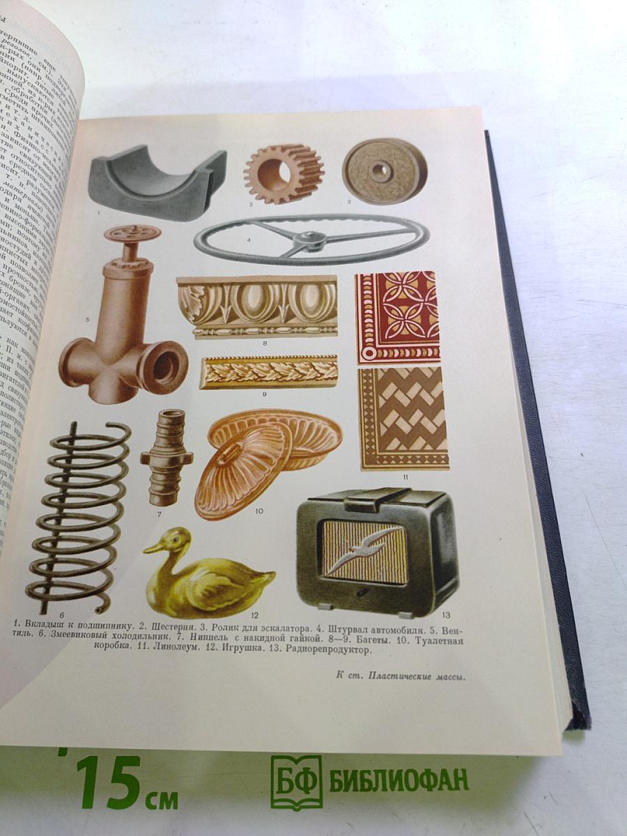 Большая Советская Энциклопедия. Том 33: Печь-Польцин