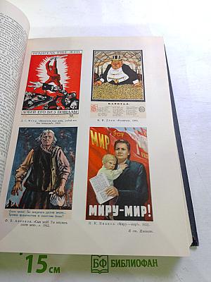 Большая Советская Энциклопедия. Том 33: Печь-Польцин