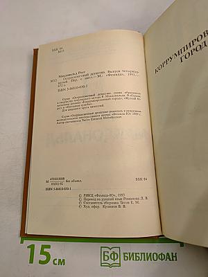 Остросюжетный детектив. Выпуск четырнадцатый