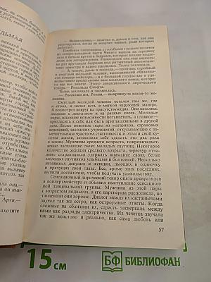 Остросюжетный детектив. Выпуск четырнадцатый