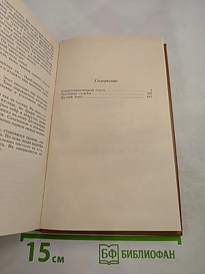 Остросюжетный детектив. Выпуск четырнадцатый