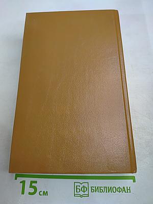 Остросюжетный детектив. Выпуск четырнадцатый