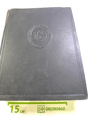 Большая Советская Энциклопедия. Том 26: Магнитка - Медуза