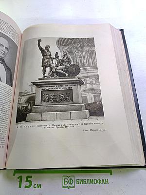 Большая Советская Энциклопедия. Том 26: Магнитка - Медуза