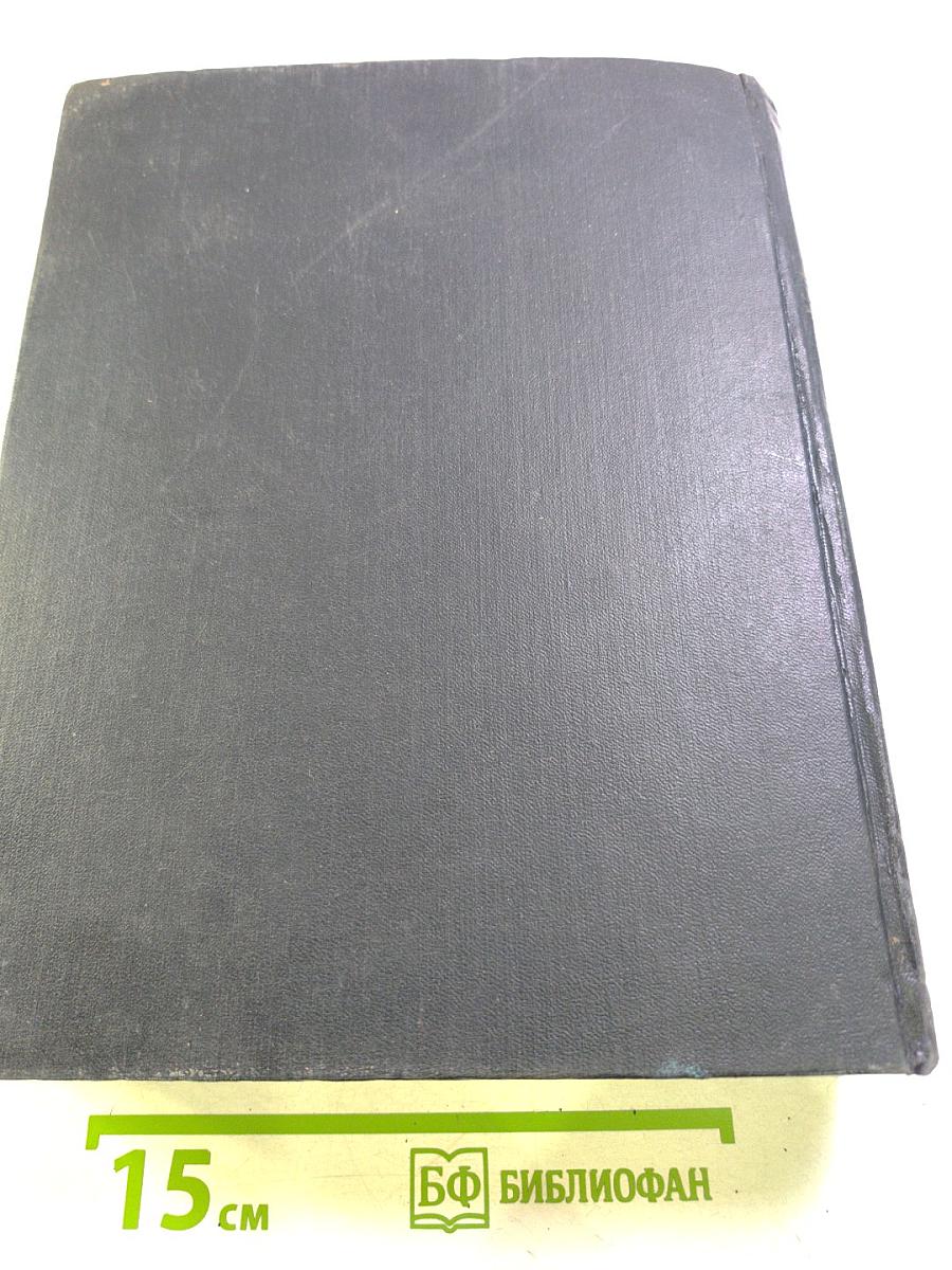 Большая Советская Энциклопедия. Том 26: Магнитка - Медуза