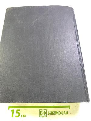 Большая Советская Энциклопедия. Том 26: Магнитка - Медуза