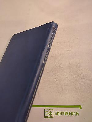 Сегодня и вчера: Книга стихов