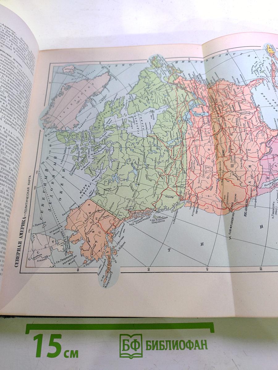 Большая Советская Энциклопедия, том 2: АБТЫ — АРИЕТТА