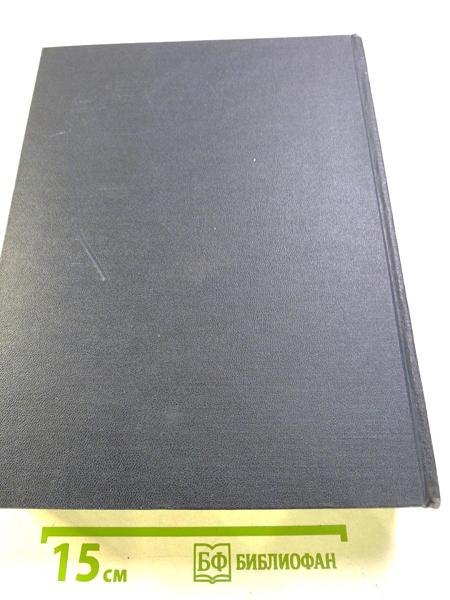 Большая Советская Энциклопедия, том 2: АБТЫ — АРИЕТТА