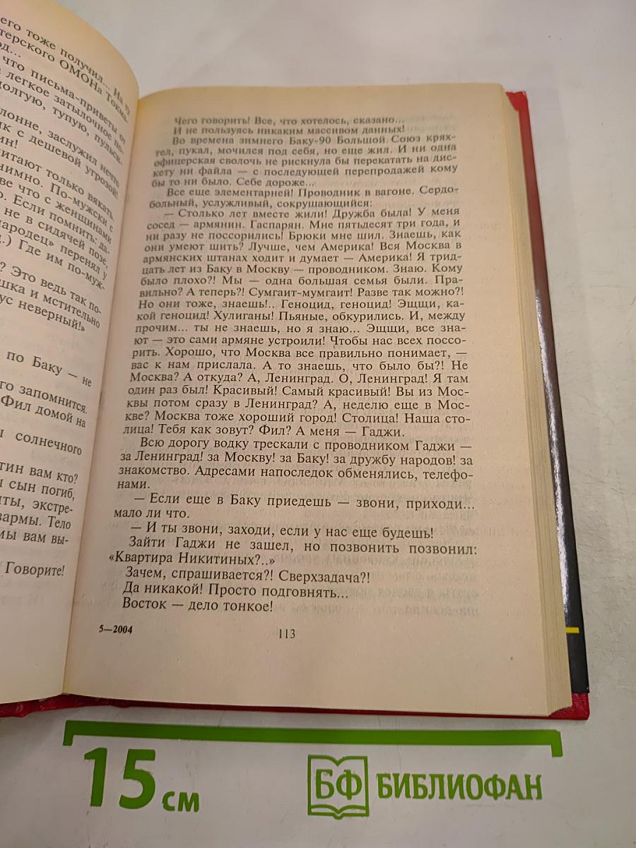 Форс-мажор! Навсегда!