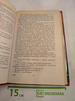 Форс-мажор! Навсегда!