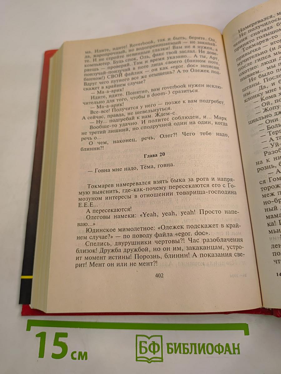 Форс-мажор! Навсегда!