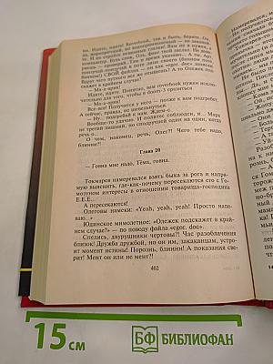 Форс-мажор! Навсегда!