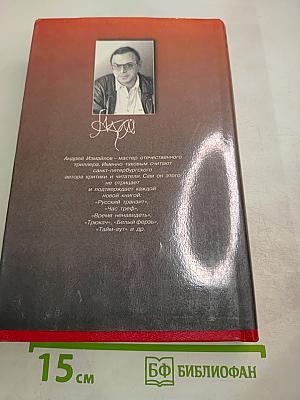 Форс-мажор! Навсегда!