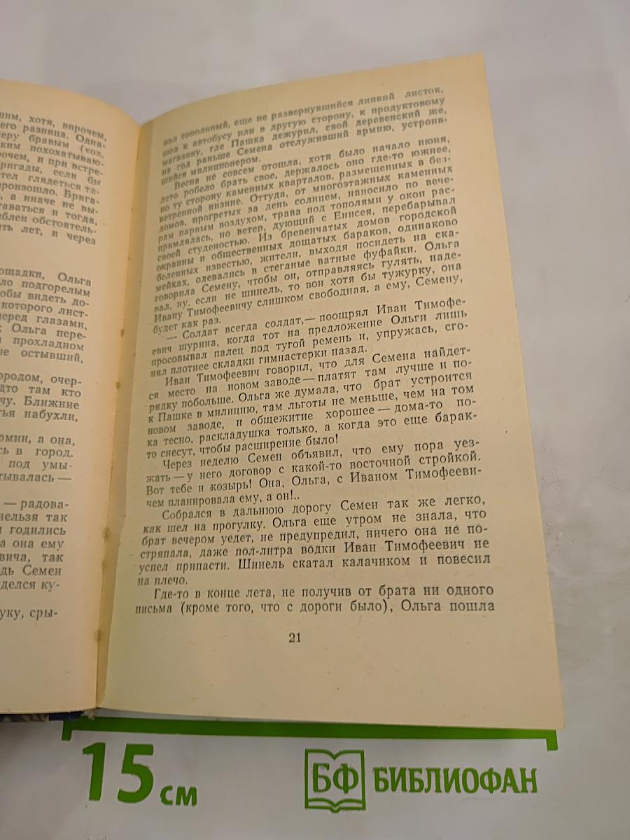 Хроника жизни