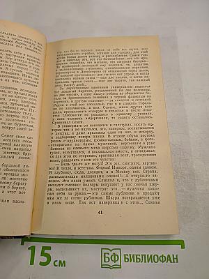 Хроника жизни