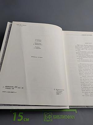 С веком наравне. Рассказы о картинах. Том 1