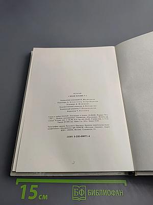 С веком наравне. Рассказы о картинах. Том 1