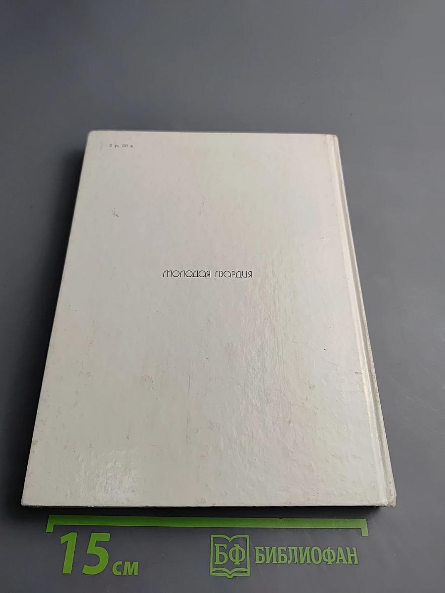 С веком наравне. Рассказы о картинах. Том 1