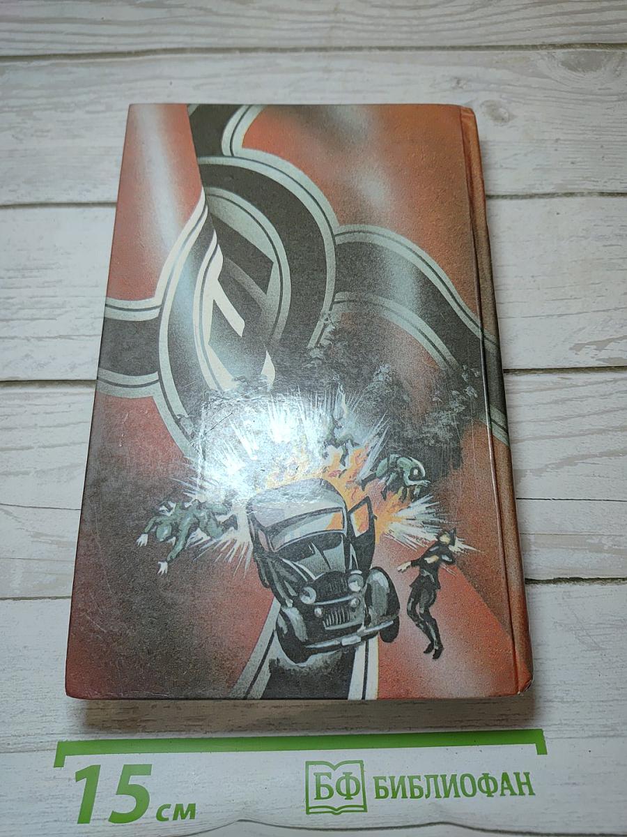 И один в поле воин. Книга первая