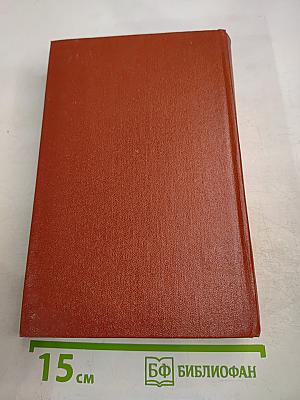 Собрание сочинений. Том восьмой. Стихотворения и сказки. Произведения для детей. Русские народные сказки.