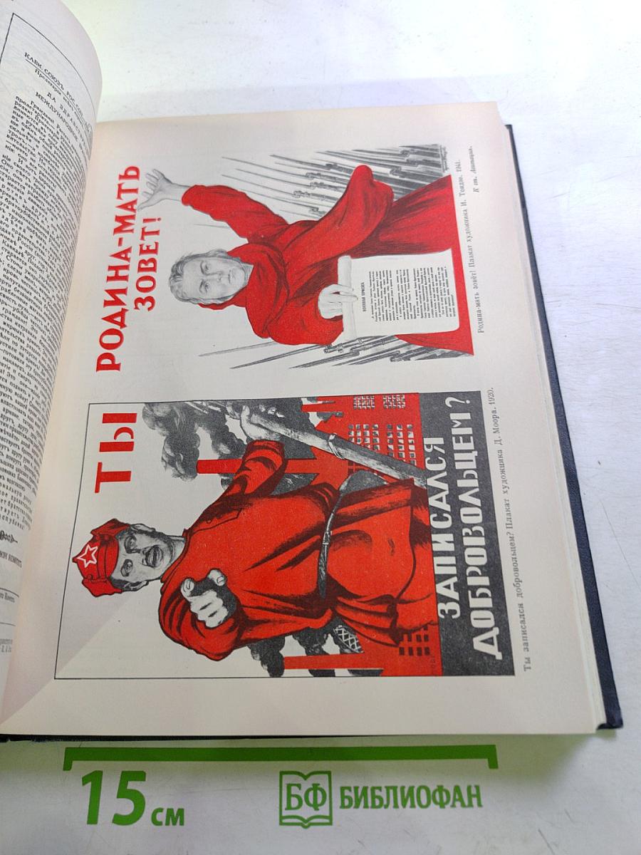 Большая Советская Энциклопедия, Том 1: А - Актуализм