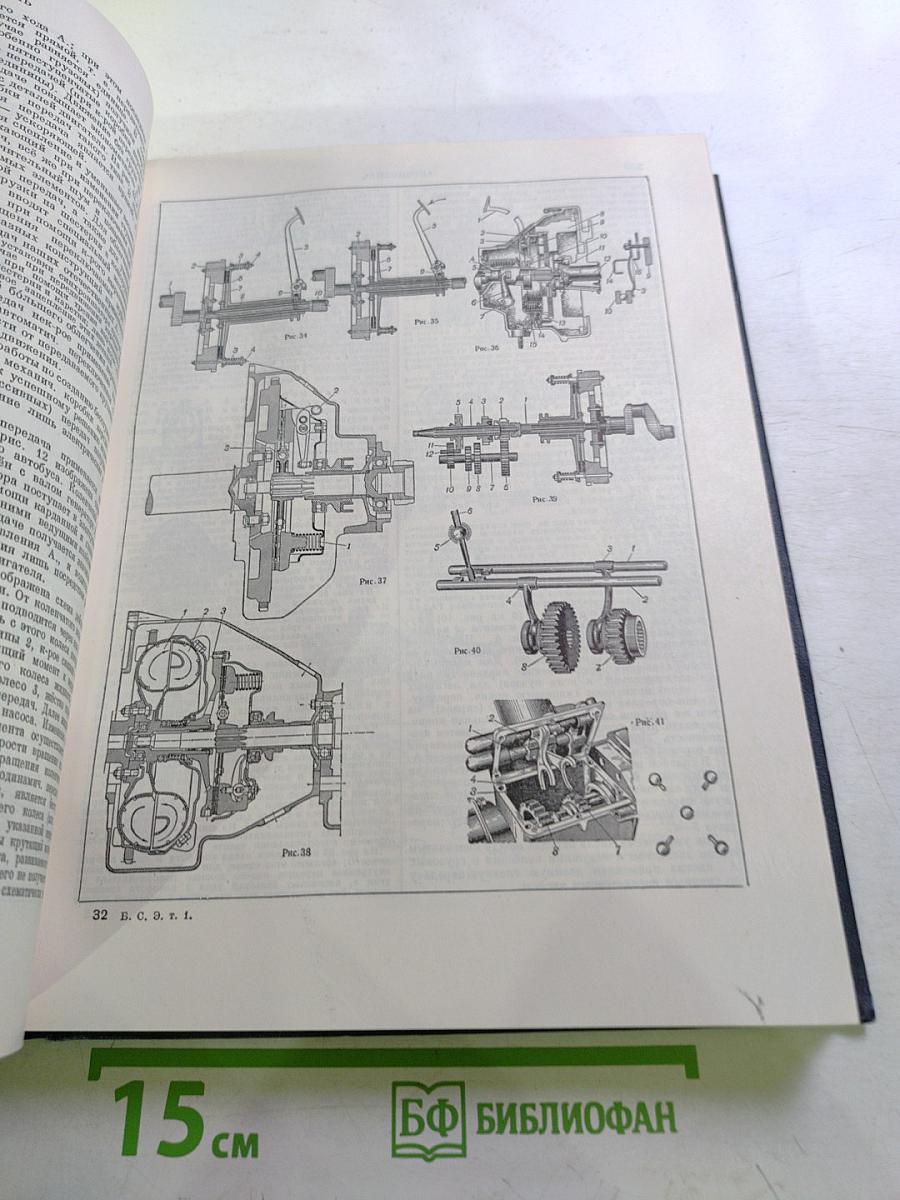 Большая Советская Энциклопедия, Том 1: А - Актуализм