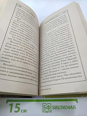 Зловещие латунные тени. Приключения Гаррета