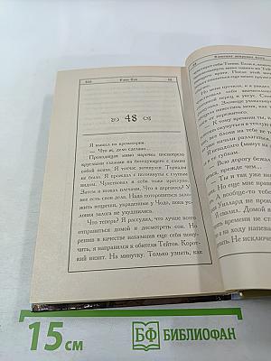 Зловещие латунные тени. Приключения Гаррета