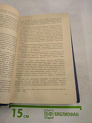 Былое и думы. Части 1-3