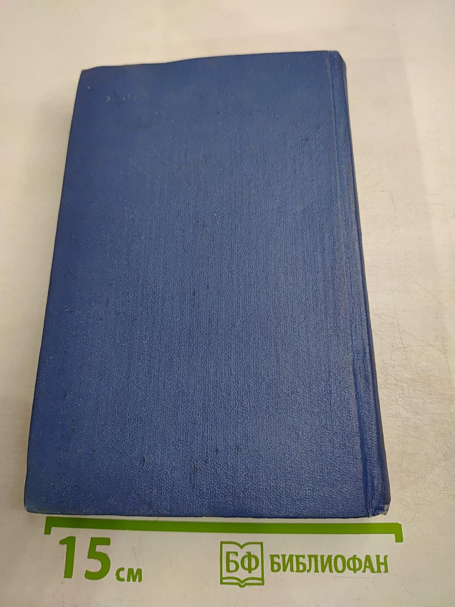 Былое и думы. Части 1-3