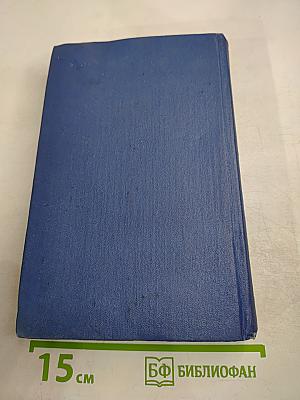 Былое и думы. Части 1-3