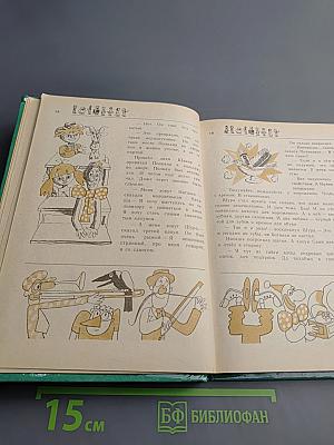 Школа клоунов