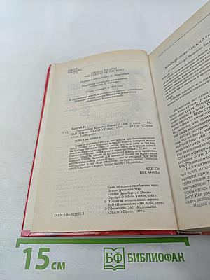 Пришествие Короля