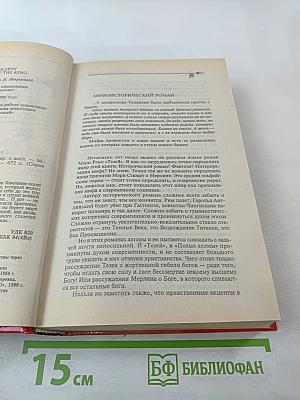 Пришествие Короля