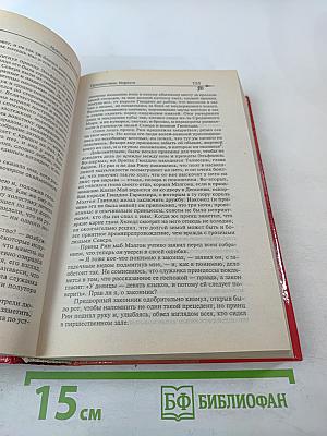 Пришествие Короля