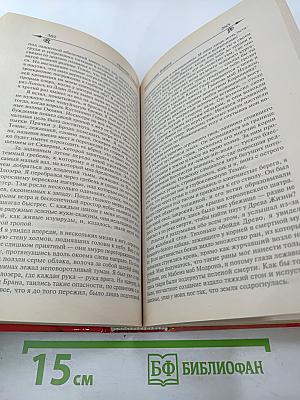 Пришествие Короля