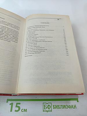 Пришествие Короля