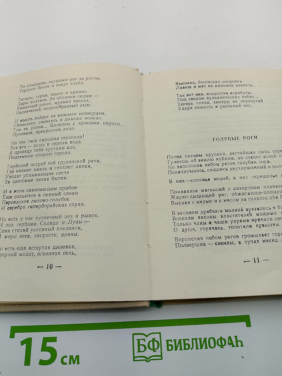Аргонавтика