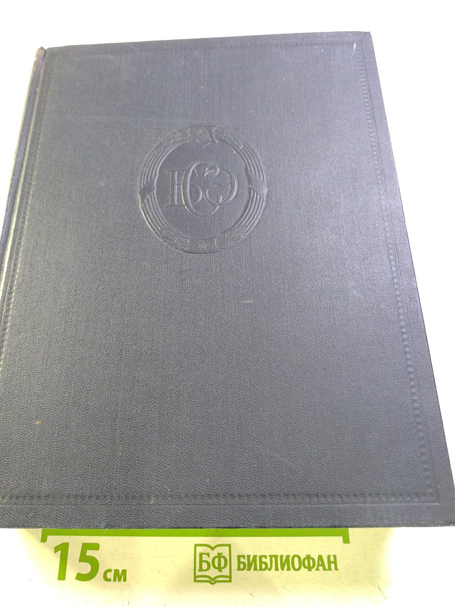 Большая Советская Энциклопедия. Том 43: ТОПСЕЛЬ - УЖЕНЬЕ