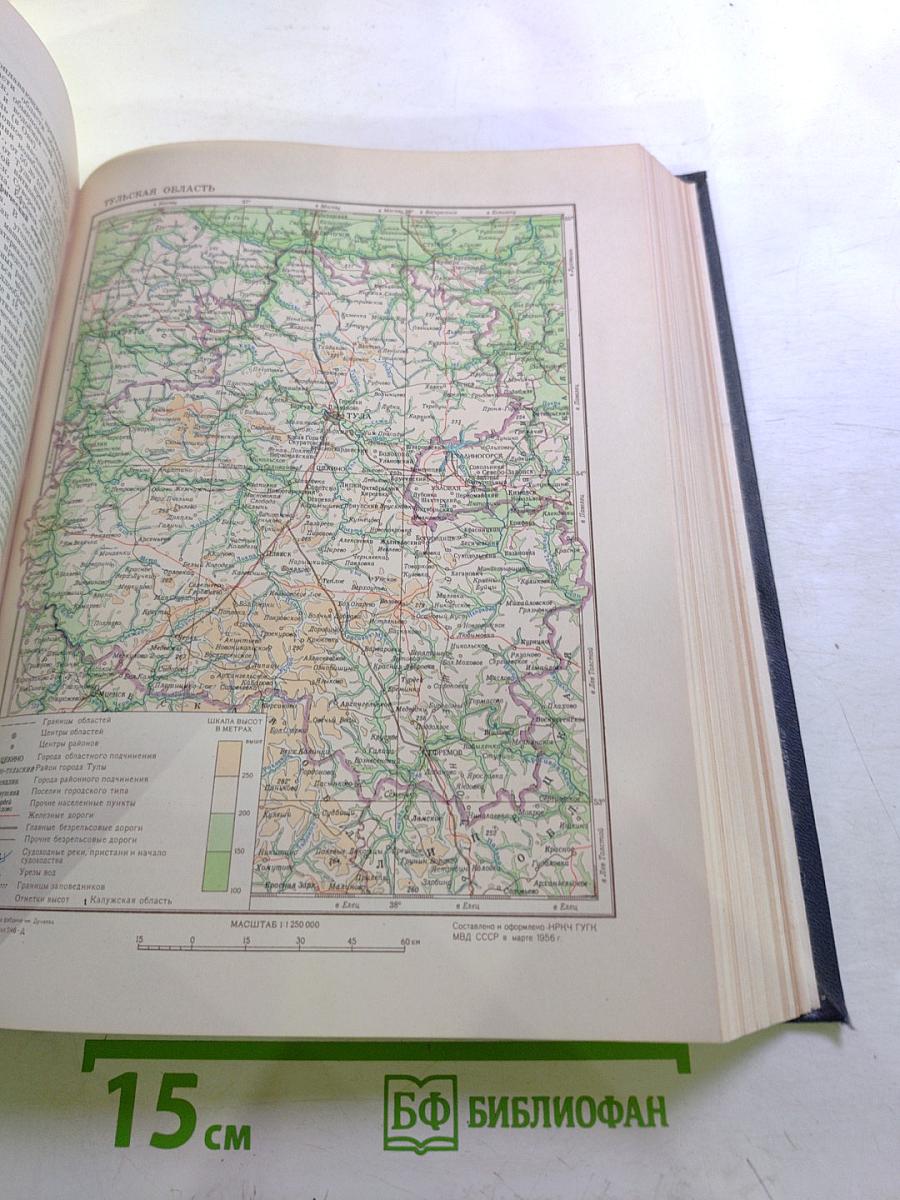 Большая Советская Энциклопедия. Том 43: ТОПСЕЛЬ - УЖЕНЬЕ