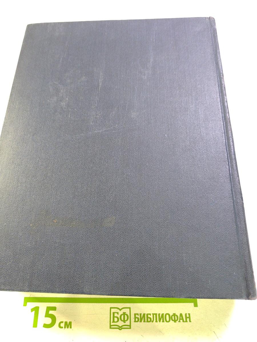 Большая Советская Энциклопедия. Том 43: ТОПСЕЛЬ - УЖЕНЬЕ