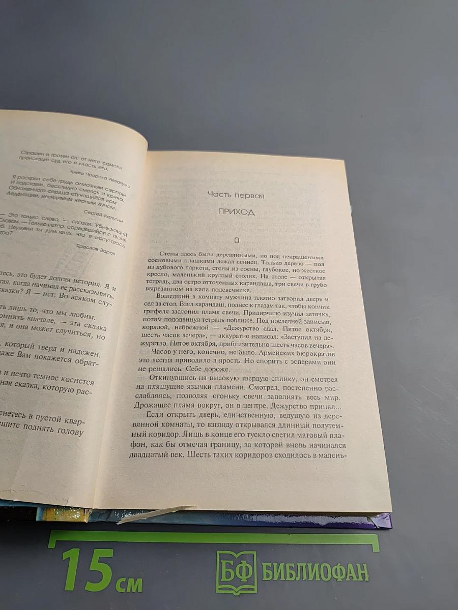 Осенние визиты