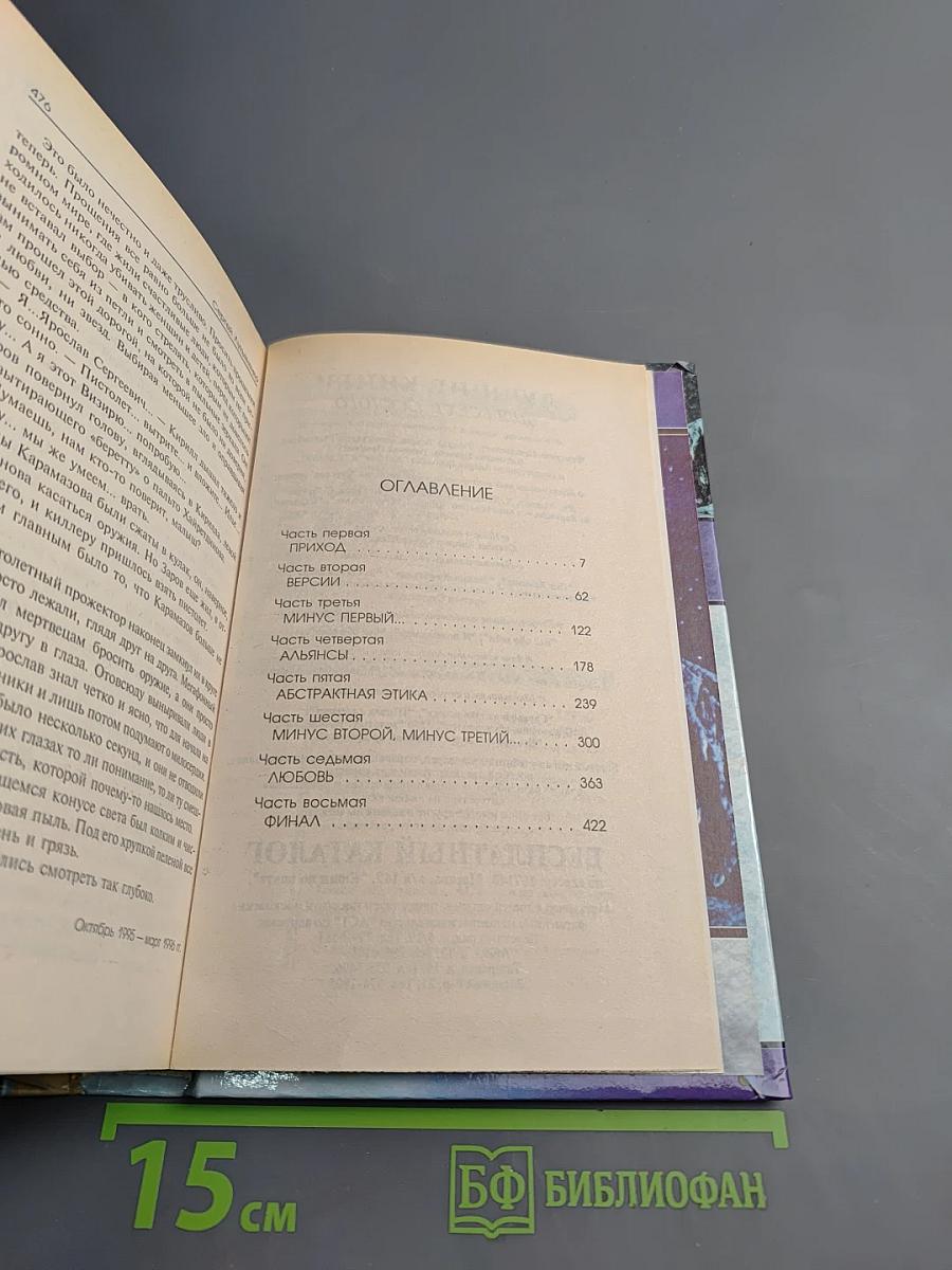 Осенние визиты