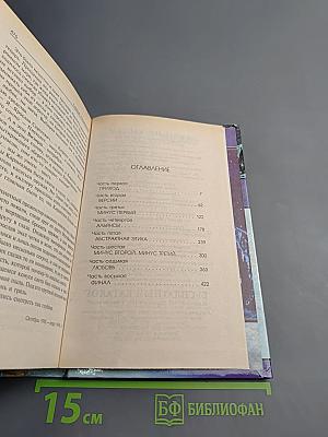 Осенние визиты