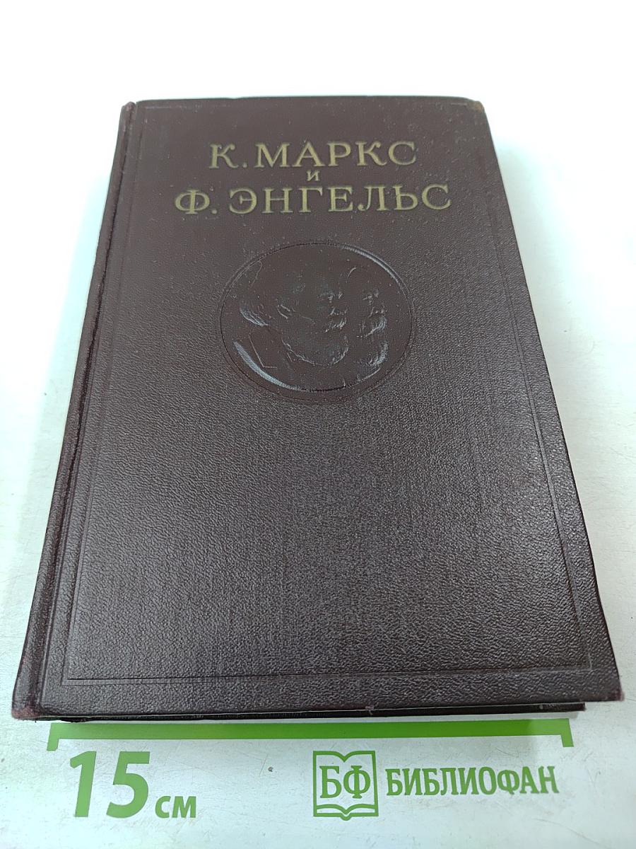 Сочинения. Том 25, Часть I