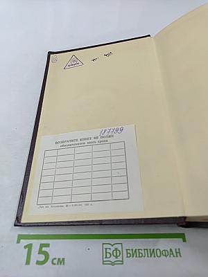 Сочинения. Том 25, Часть I